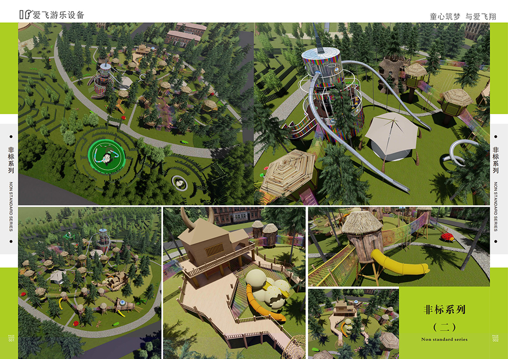 户外游乐设施定制2